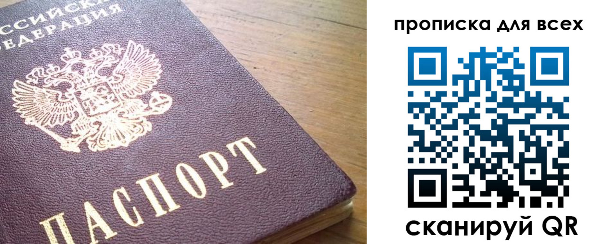 прописка паспорт в Ульяновске