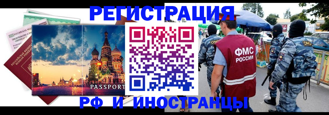 где прописаться в Ульяновске